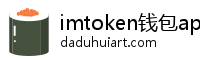 imtoken钱包app下载